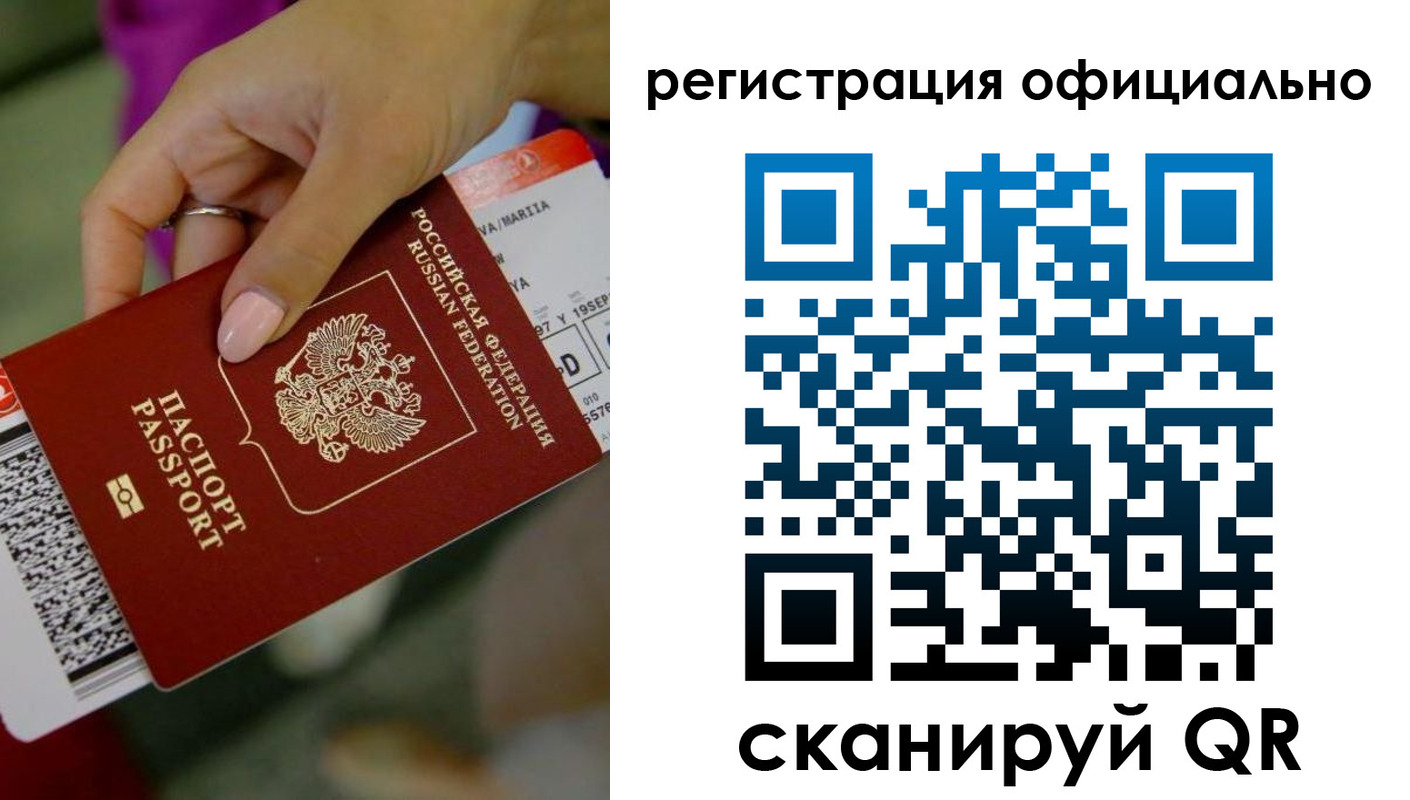 временная регистрация надежно в Южно-Сухокумске